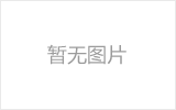 三门峡均匀锈蚀后网架结构杆件轴压承载力试验研究及数值模拟